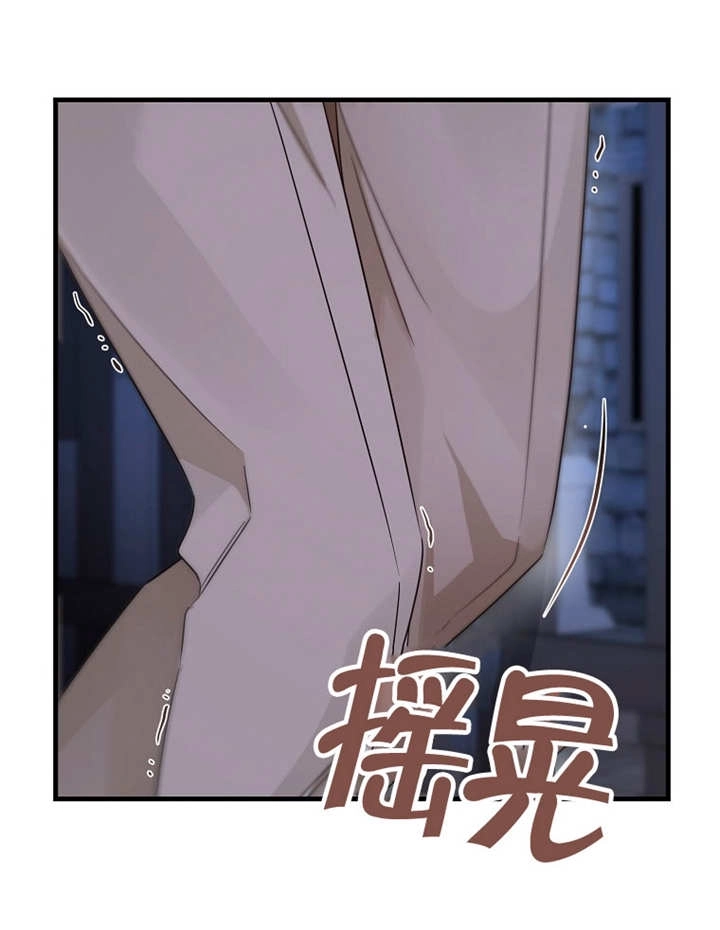 《梅利的救世计划》第36话 第16页