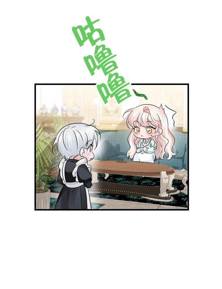 《梅利的救世计划》第37话 第102页