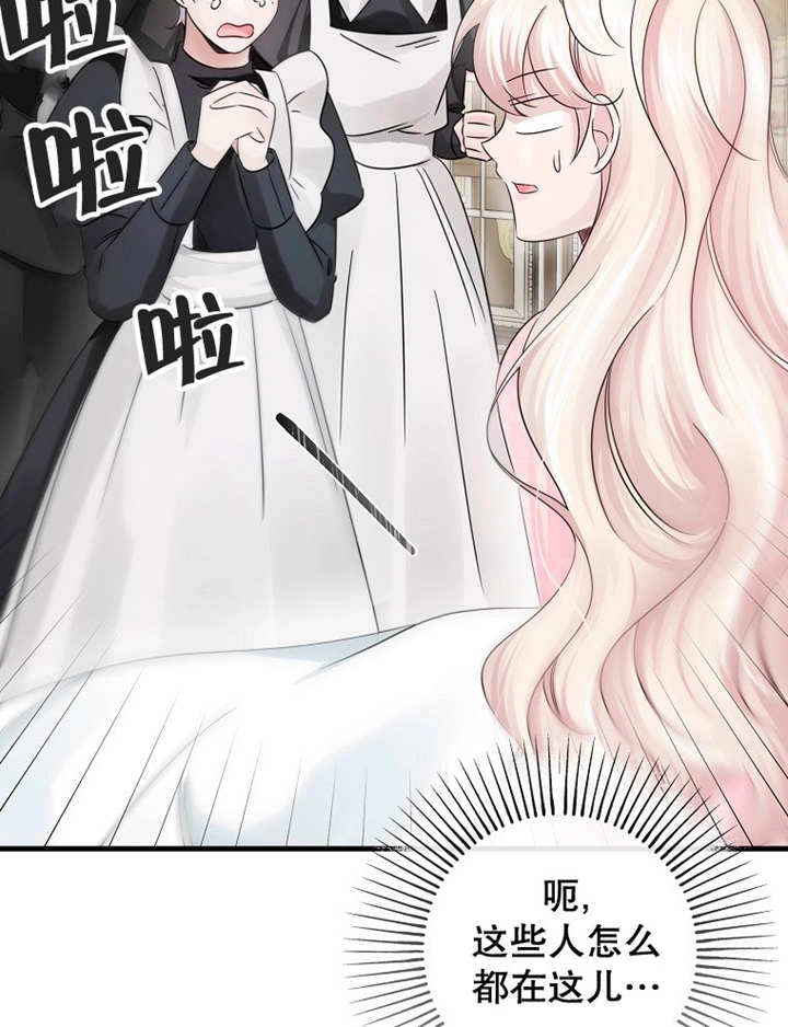 《梅利的救世计划》第37话 第90页