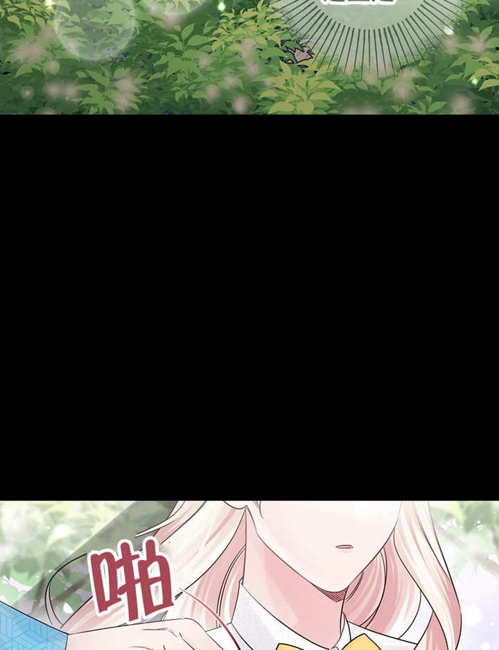 《梅利的救世计划》第37话 第77页