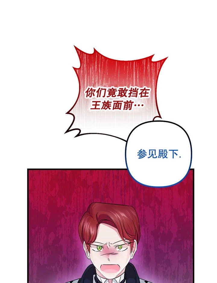 《梅利的救世计划》第37话 第55页