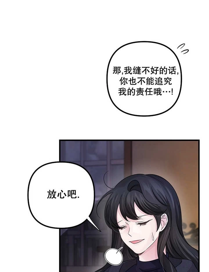 《梅利的救世计划》第37话 第45页