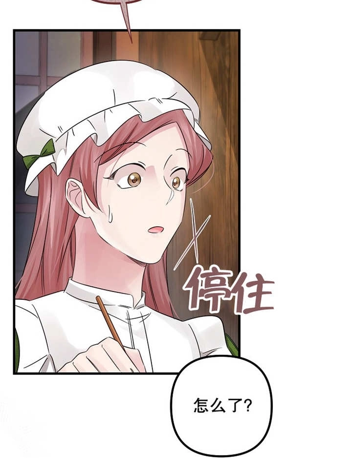 《梅利的救世计划》第37话 第48页