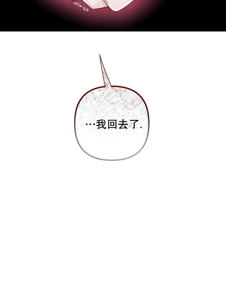 《梅利的救世计划》第37话 第65页