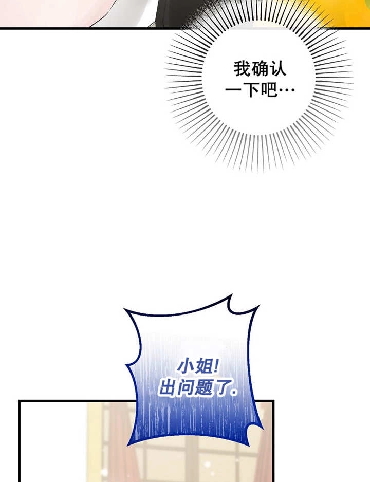《梅利的救世计划》第37话 第110页