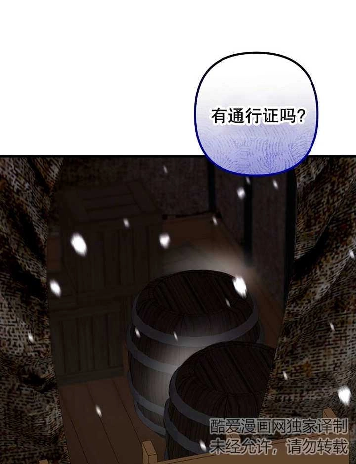 《梅利的救世计划》第37话 第18页