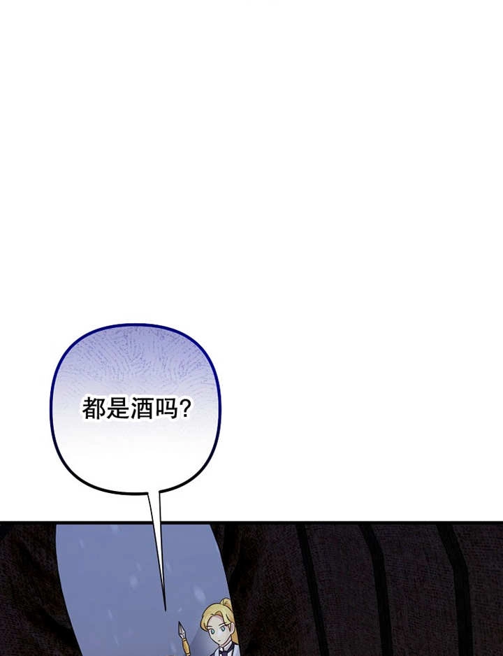 《梅利的救世计划》第37话 第26页