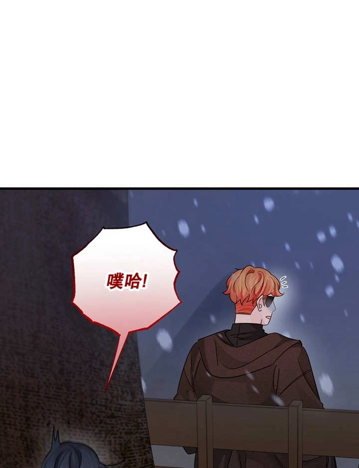 《梅利的救世计划》第37话 第33页