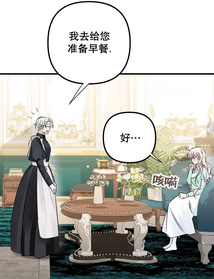 《梅利的救世计划》第37话 第103页