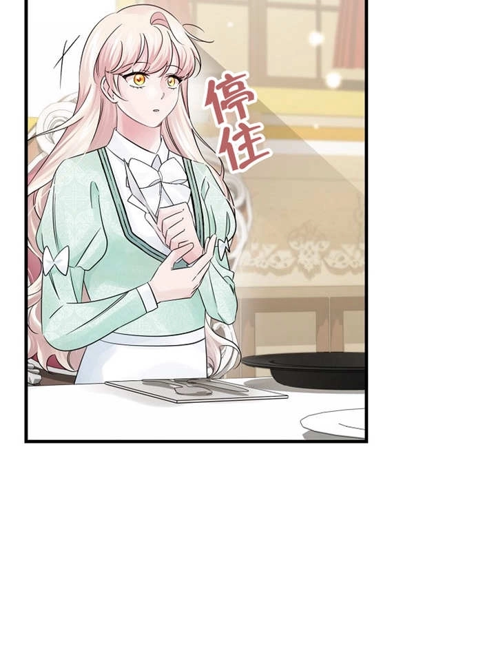 《梅利的救世计划》第37话 第111页