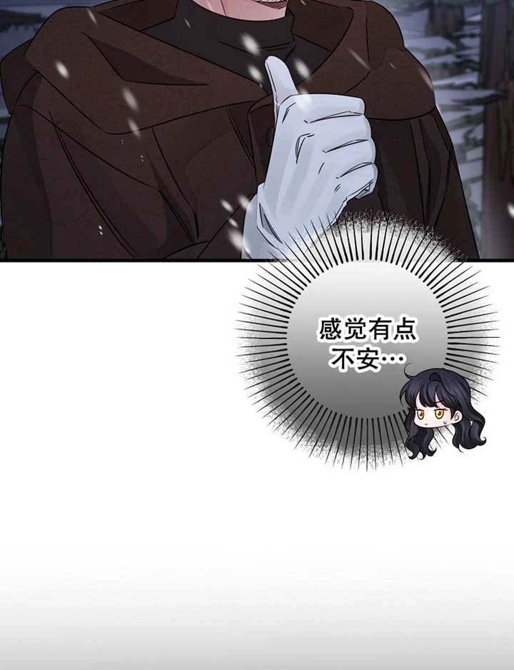 《梅利的救世计划》第37话 第12页