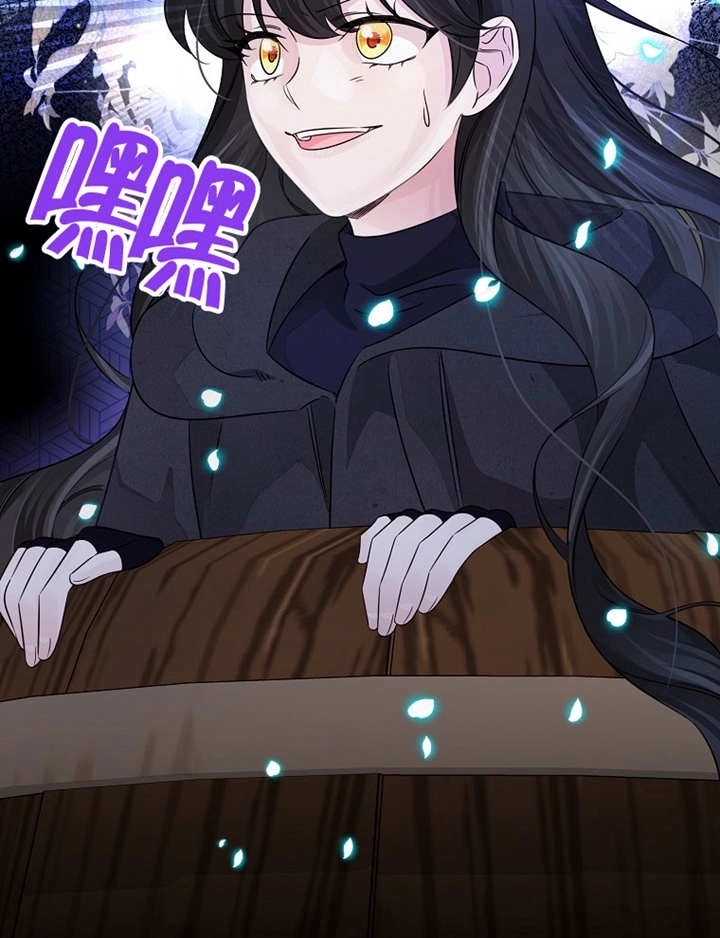 《梅利的救世计划》第37话 第36页