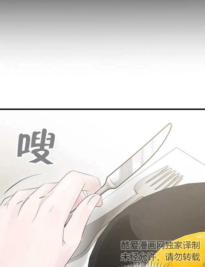 《梅利的救世计划》第37话 第109页