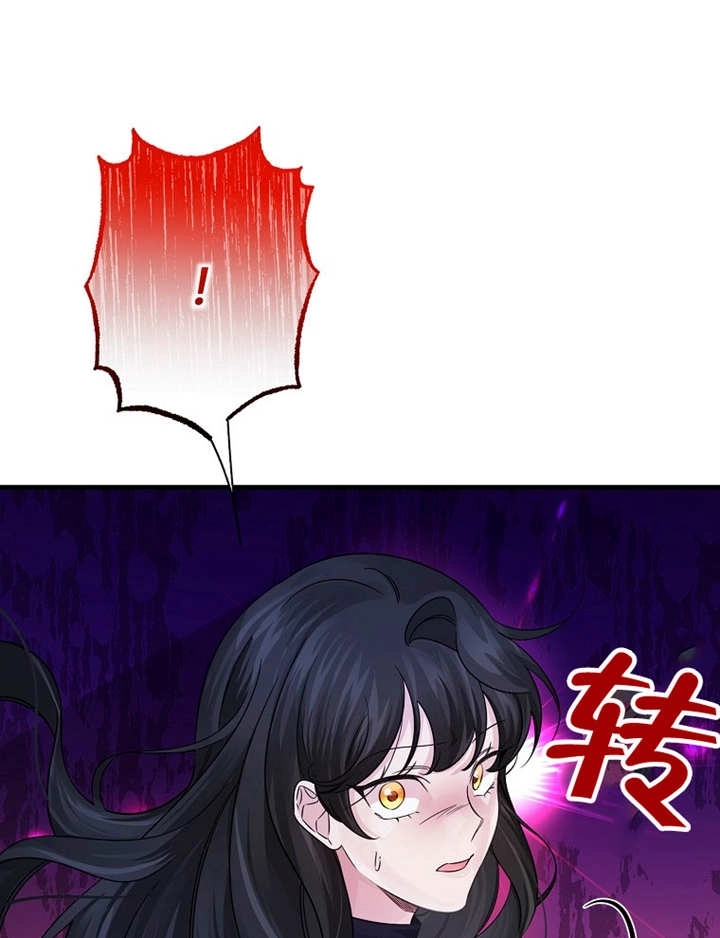 《梅利的救世计划》第37话 第1页