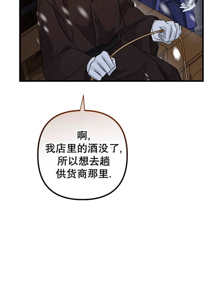 《梅利的救世计划》第37话 第17页