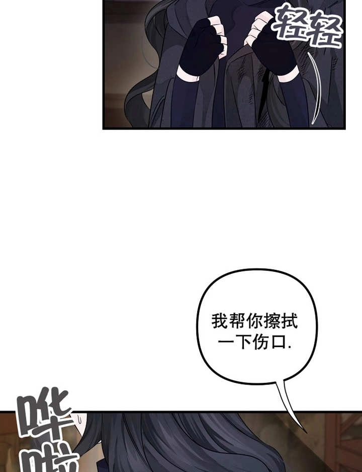 《梅利的救世计划》第37话 第46页