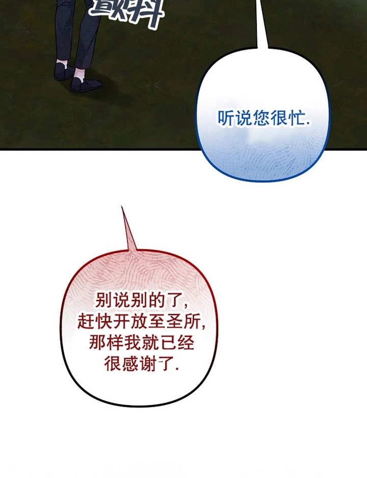 《梅利的救世计划》第37话 第58页
