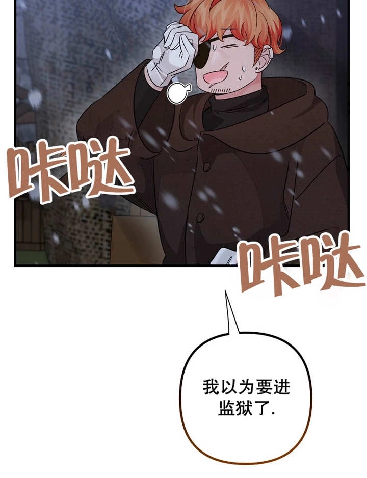 《梅利的救世计划》第37话 第32页