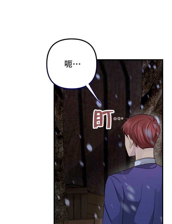 《梅利的救世计划》第37话 第28页