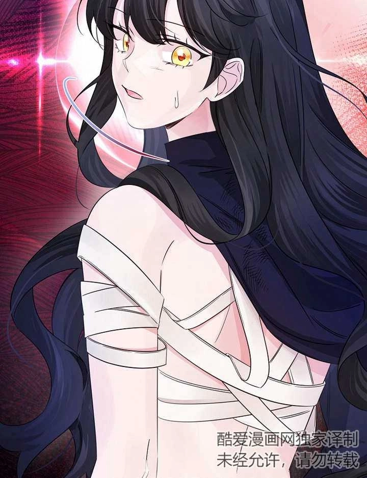 《梅利的救世计划》第37话 第51页