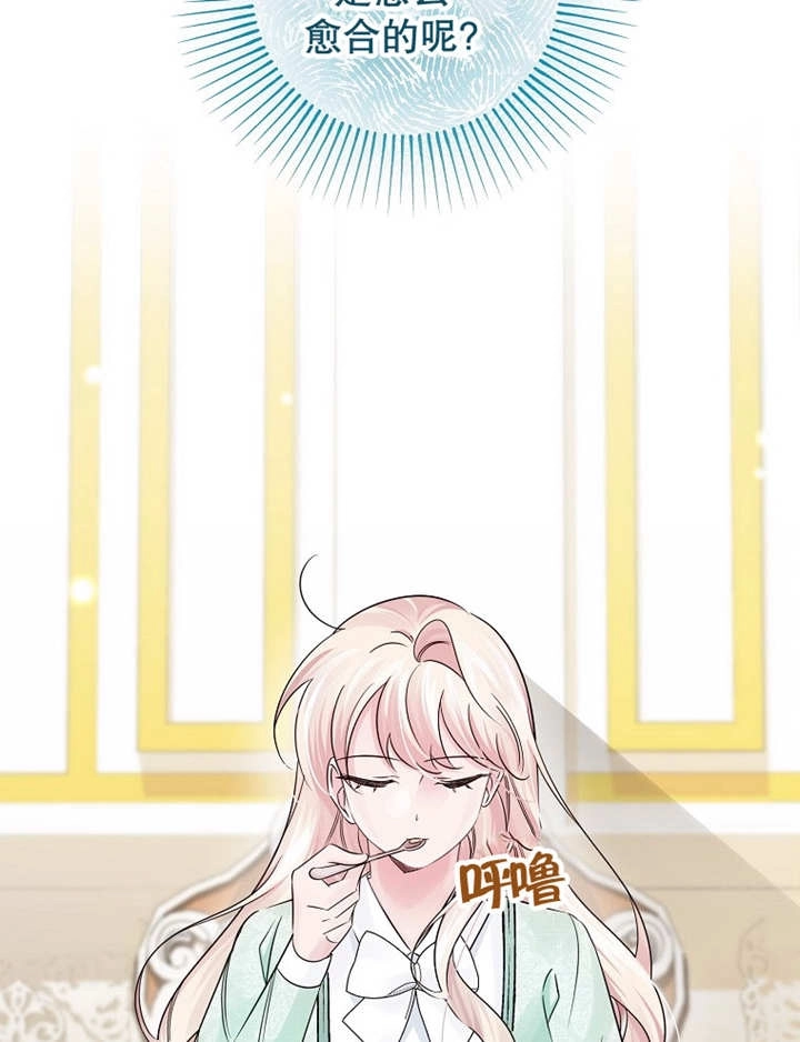 《梅利的救世计划》第37话 第107页