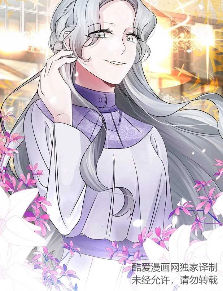 《梅利的救世计划》第37话 第117页