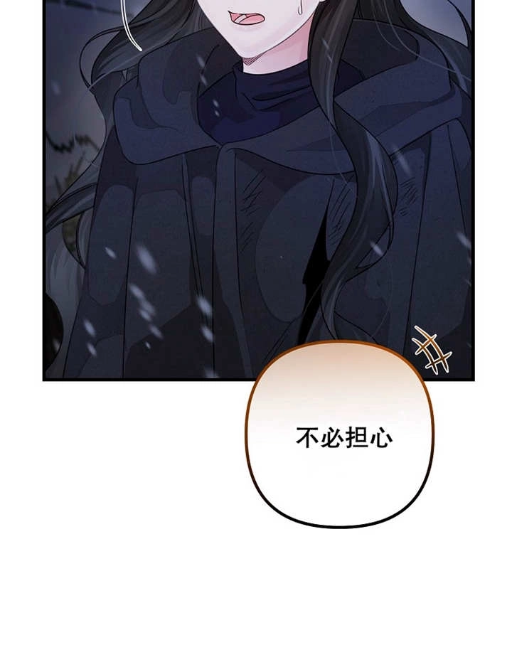 《梅利的救世计划》第37话 第10页