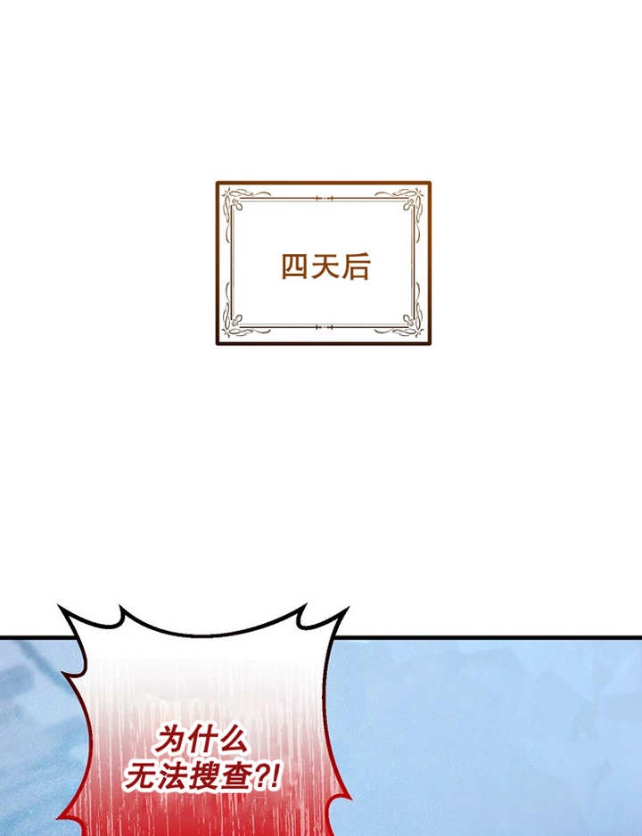 《梅利的救世计划》第37话 第53页