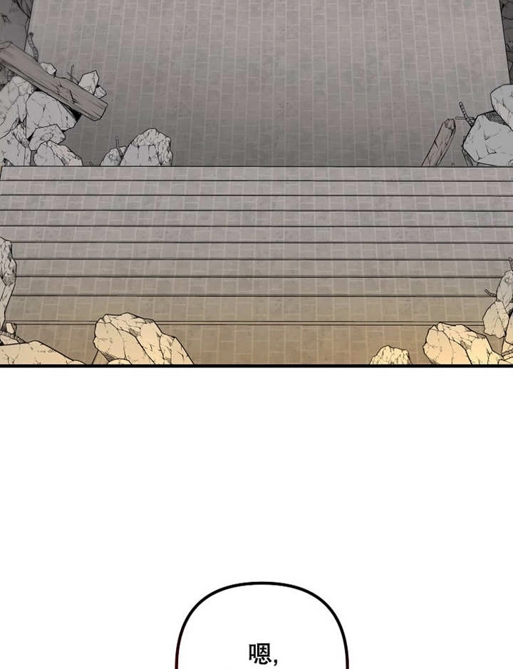 《梅利的救世计划》第37话 第67页