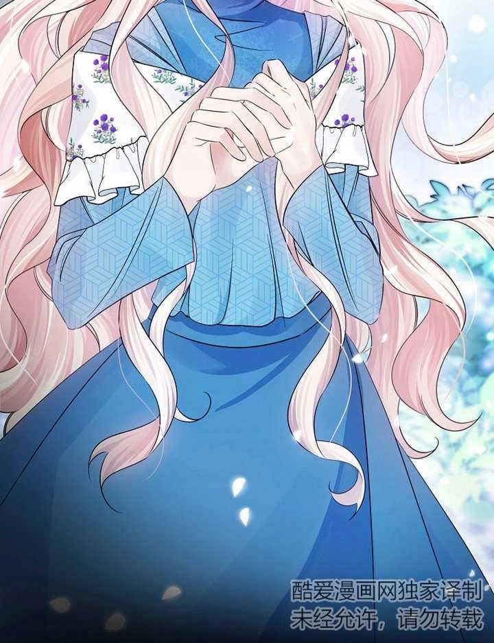 《梅利的救世计划》第37话 第80页