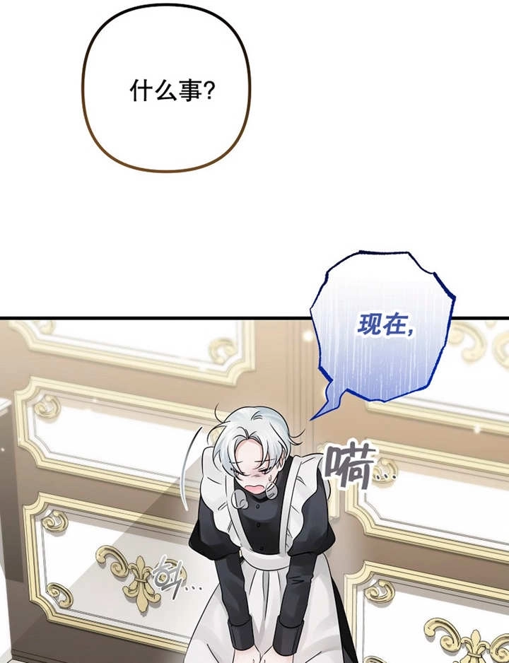 《梅利的救世计划》第37话 第112页