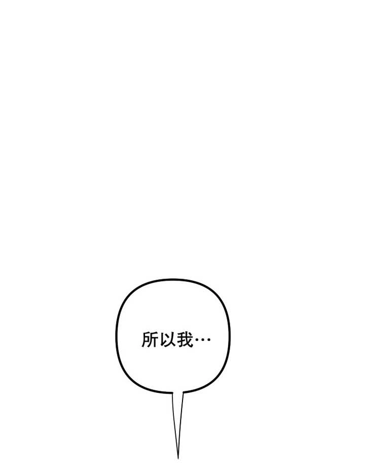 《梅利的救世计划》第37话 第92页