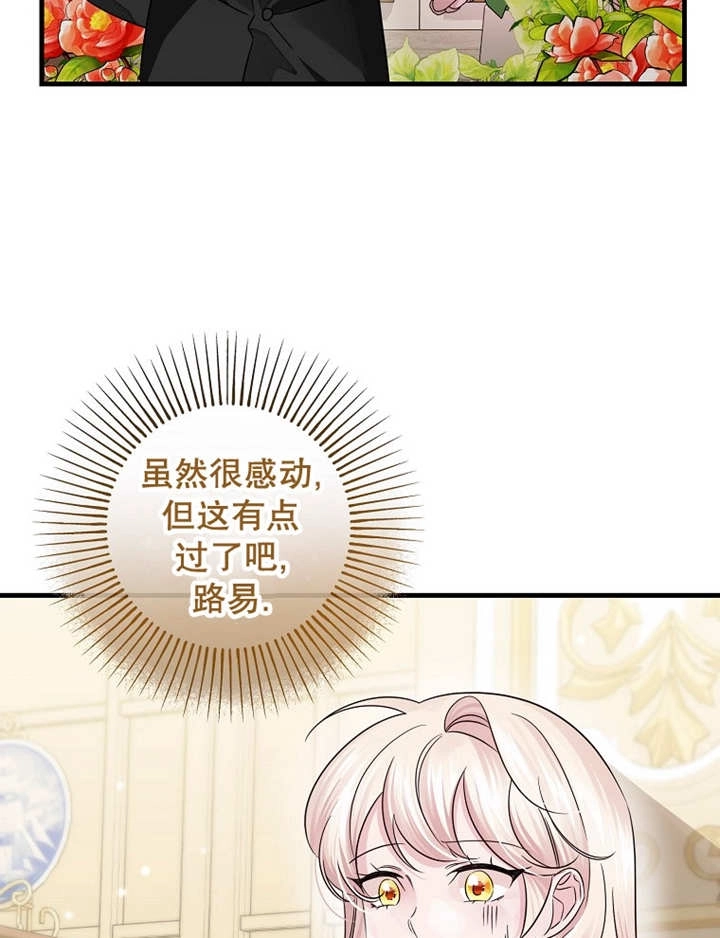 《梅利的救世计划》第37话 第100页