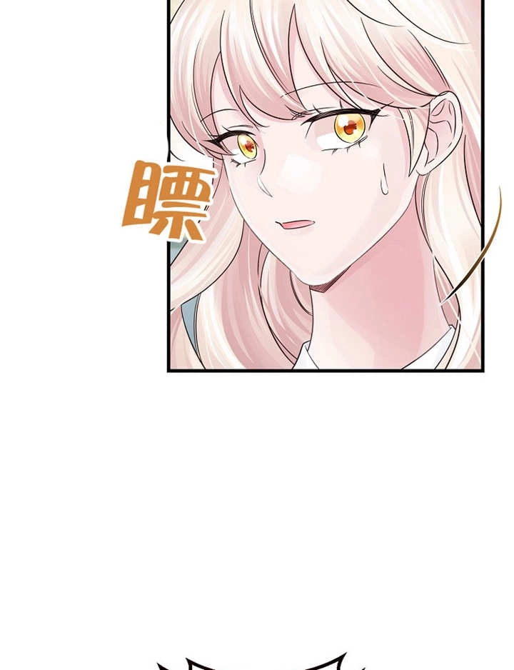 《梅利的救世计划》第37话 第96页