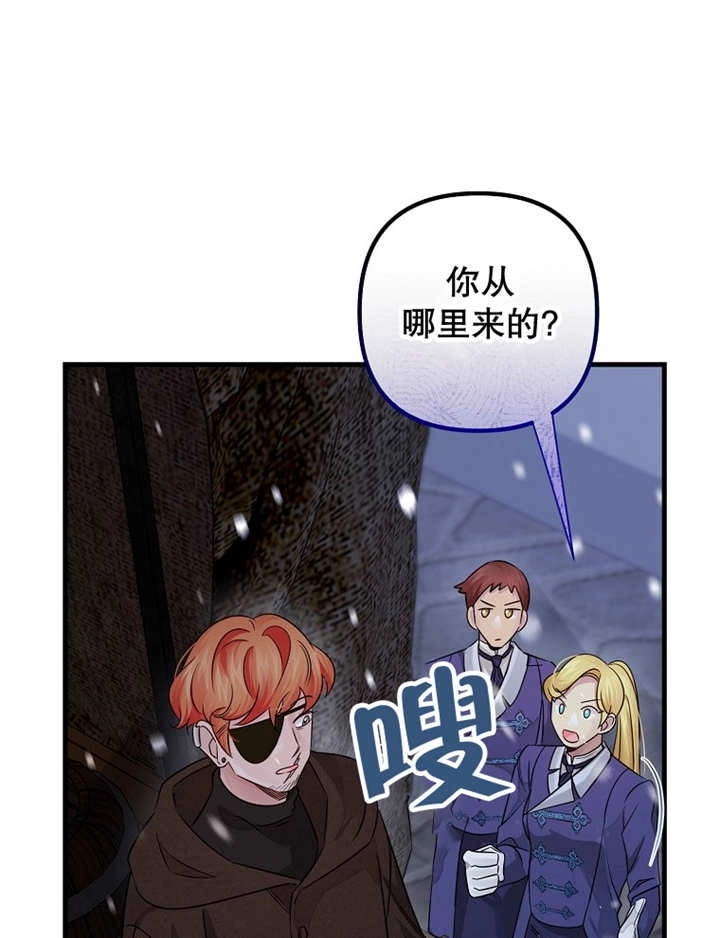 《梅利的救世计划》第37话 第16页