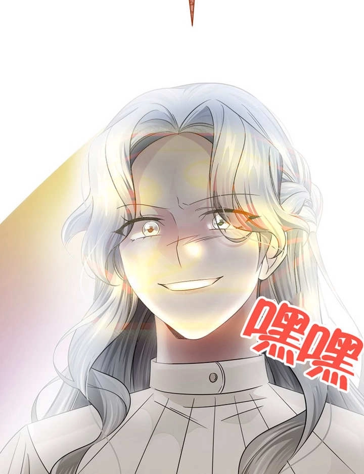 《梅利的救世计划》第37话 第72页