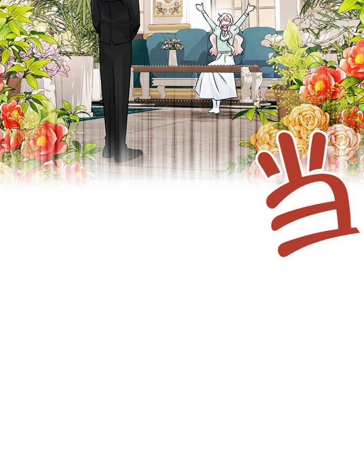 《梅利的救世计划》第37话 第98页