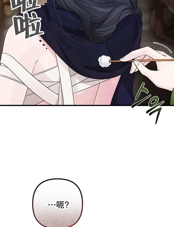《梅利的救世计划》第37话 第47页