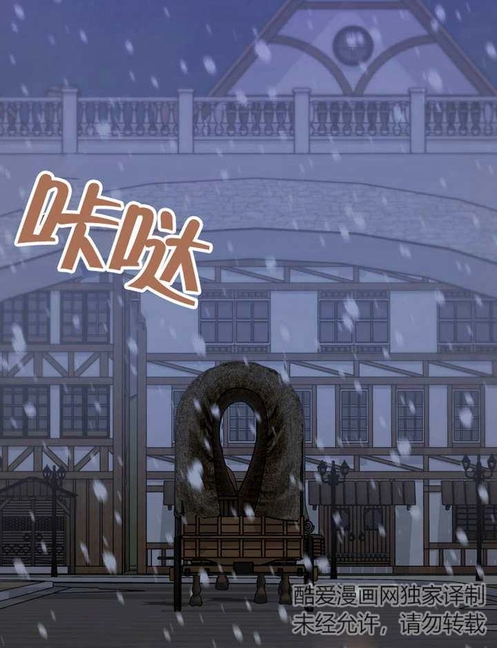 《梅利的救世计划》第37话 第30页
