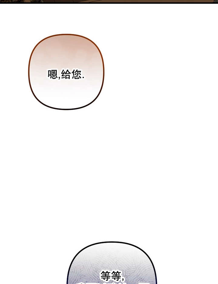 《梅利的救世计划》第37话 第19页