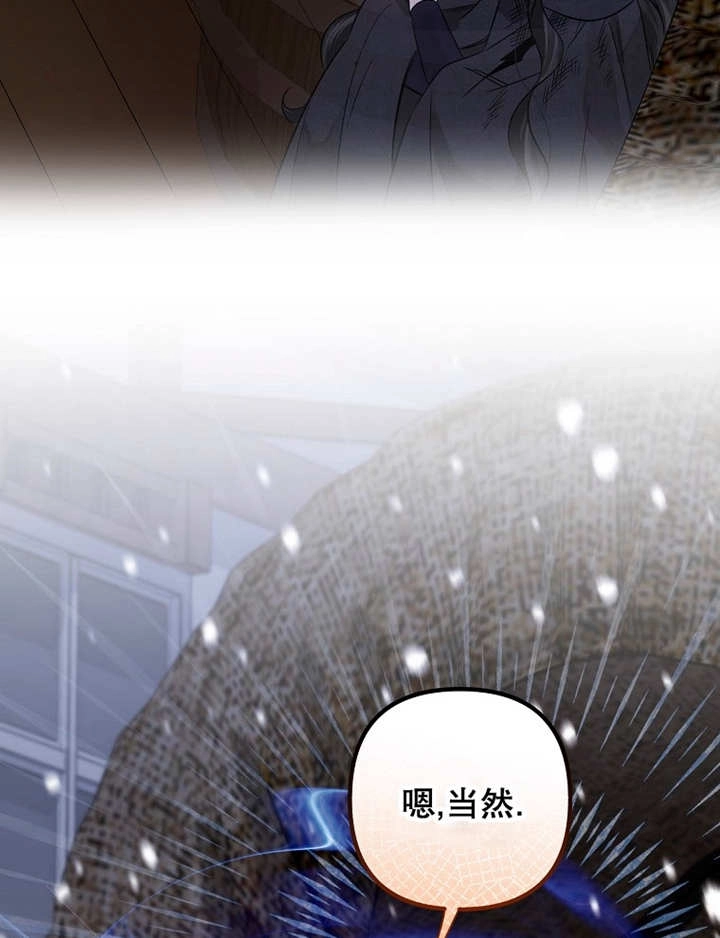 《梅利的救世计划》第37话 第21页