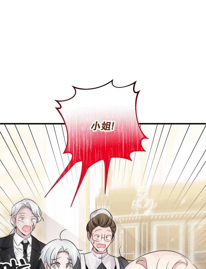 《梅利的救世计划》第37话 第89页