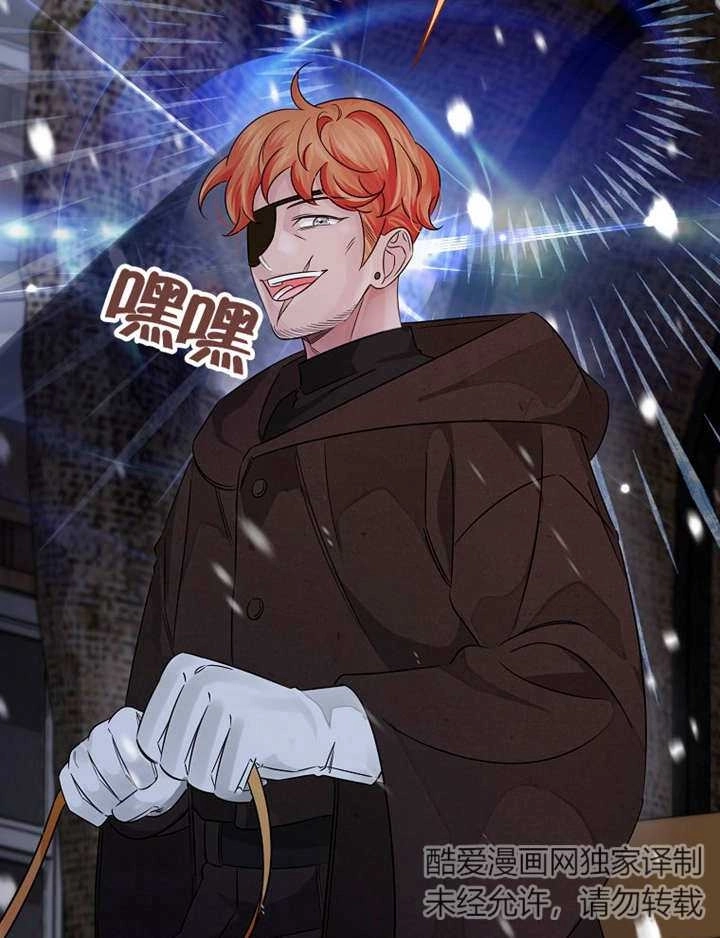 《梅利的救世计划》第37话 第22页
