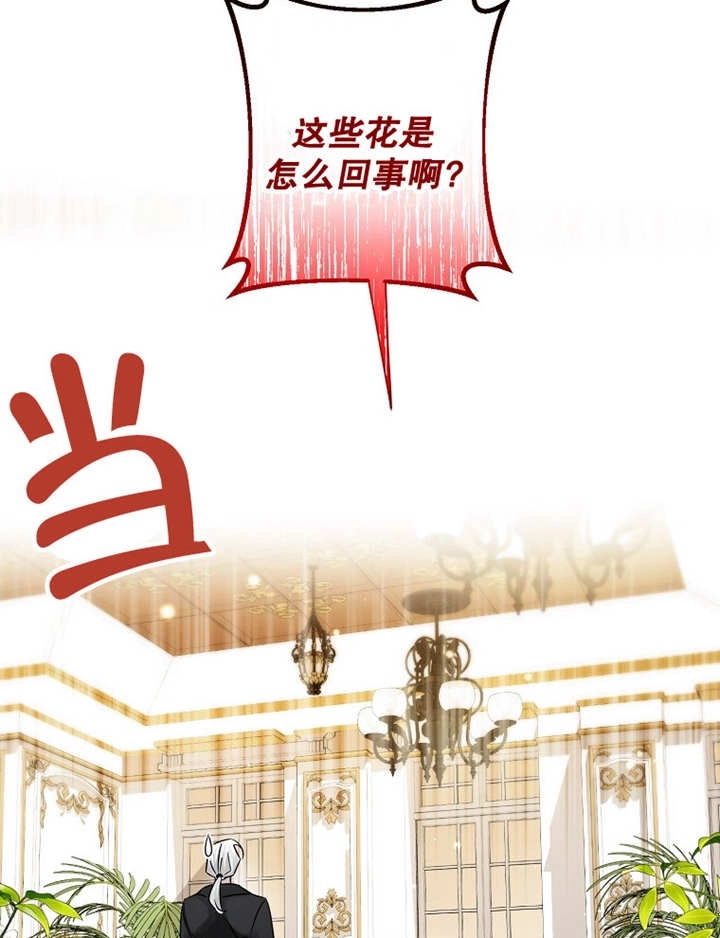 《梅利的救世计划》第37话 第97页