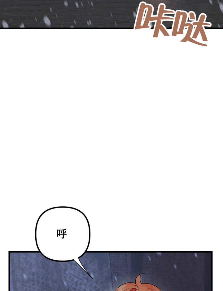 《梅利的救世计划》第37话 第31页