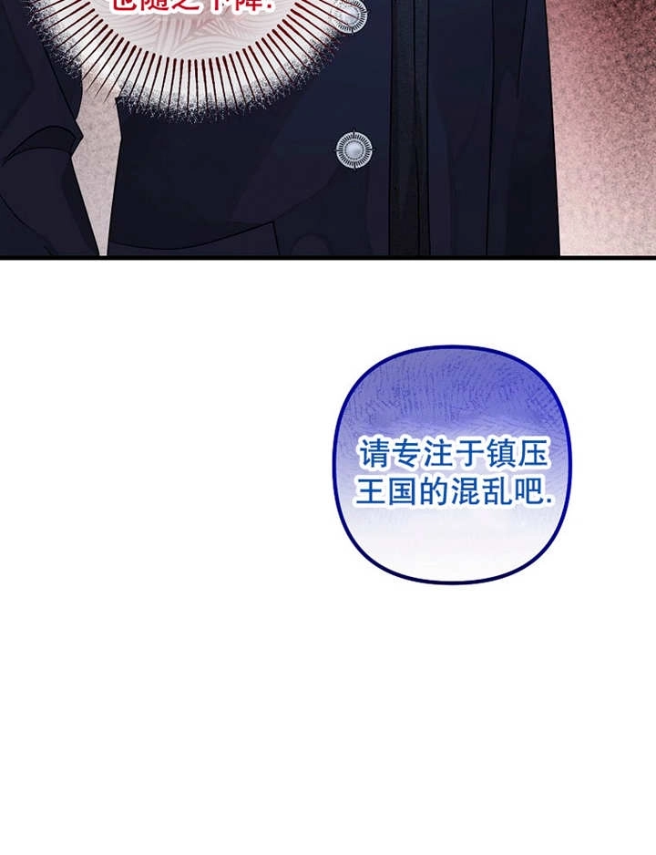 《梅利的救世计划》第37话 第63页