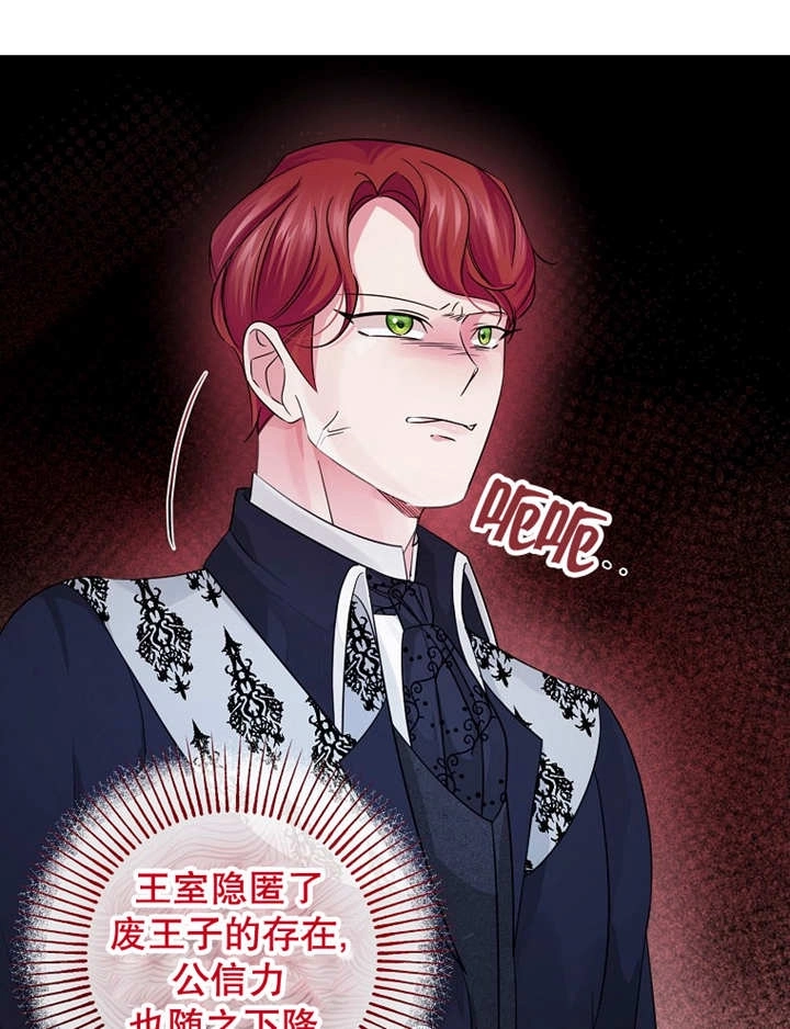 《梅利的救世计划》第37话 第62页