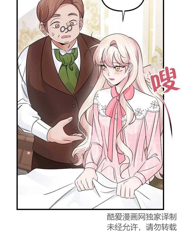 《梅利的救世计划》第37话 第88页