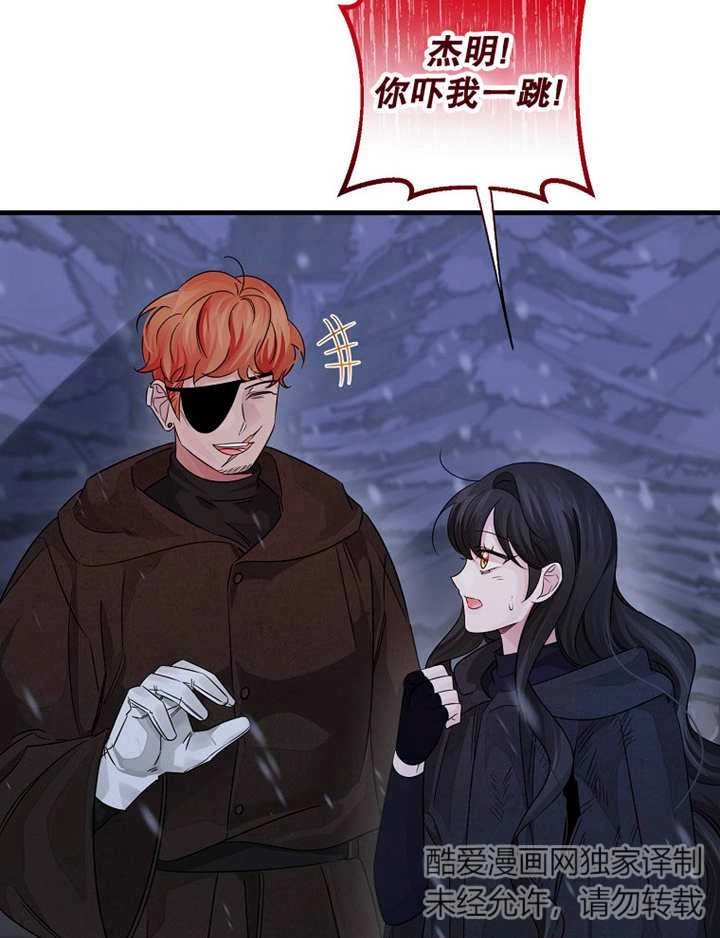 《梅利的救世计划》第37话 第3页