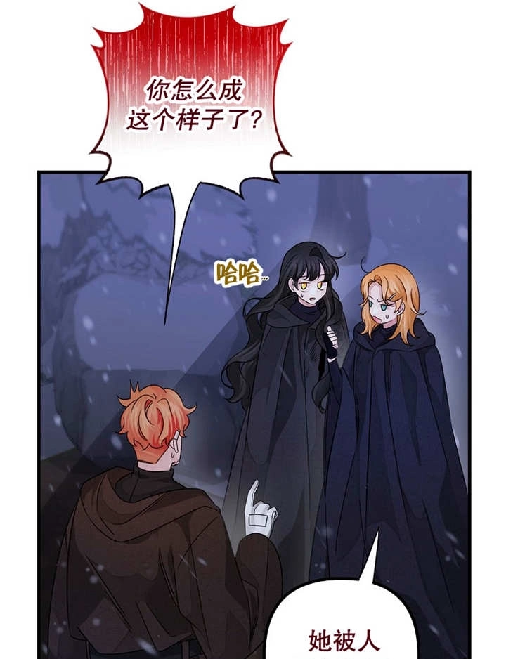 《梅利的救世计划》第37话 第6页